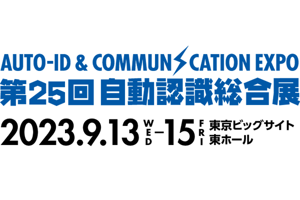 auto-id-expo