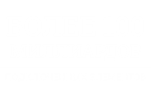Текстовое объявление более 100 миллиардов подключенных элементов